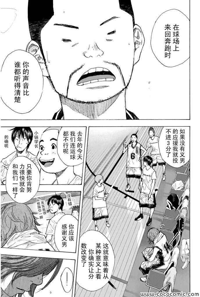 《篮球少年王》漫画最新章节第374话免费下拉式在线观看章节第【5】张图片