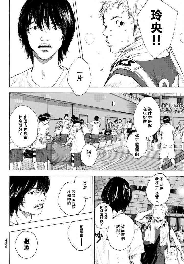 《篮球少年王》漫画最新章节第571话免费下拉式在线观看章节第【8】张图片