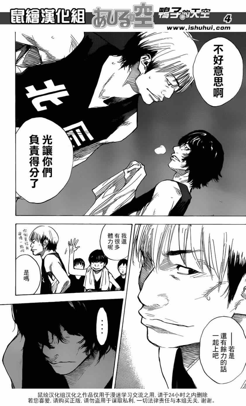 《篮球少年王》漫画最新章节第444话免费下拉式在线观看章节第【4】张图片