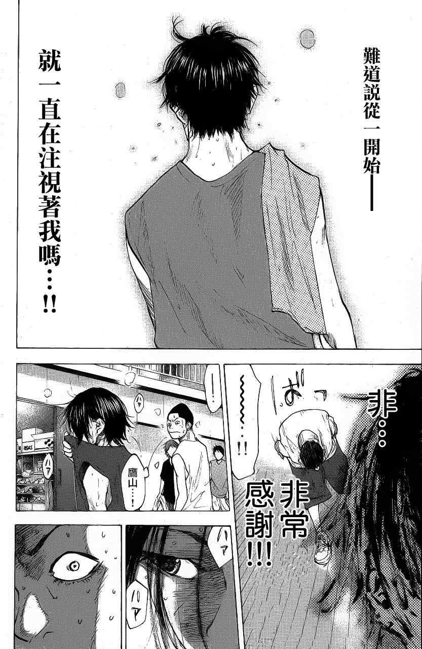 《篮球少年王》漫画最新章节第113话免费下拉式在线观看章节第【37】张图片