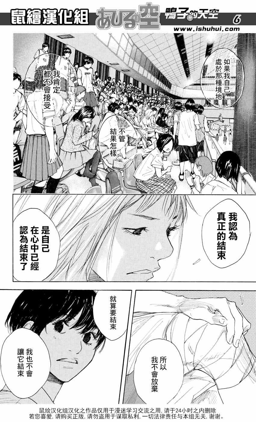 《篮球少年王》漫画最新章节第518话免费下拉式在线观看章节第【6】张图片