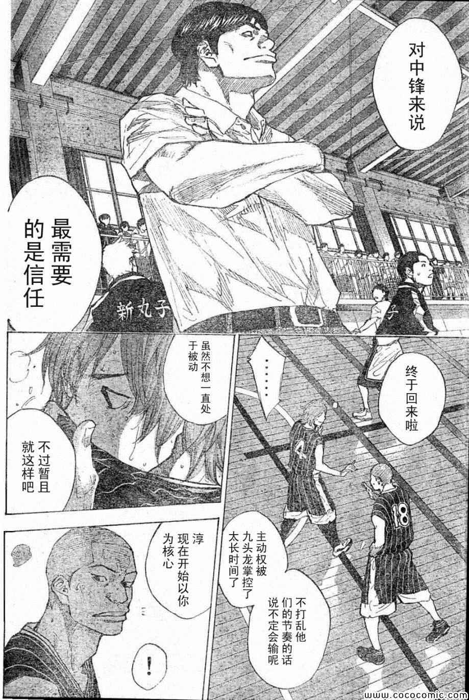 《篮球少年王》漫画最新章节第397话免费下拉式在线观看章节第【4】张图片