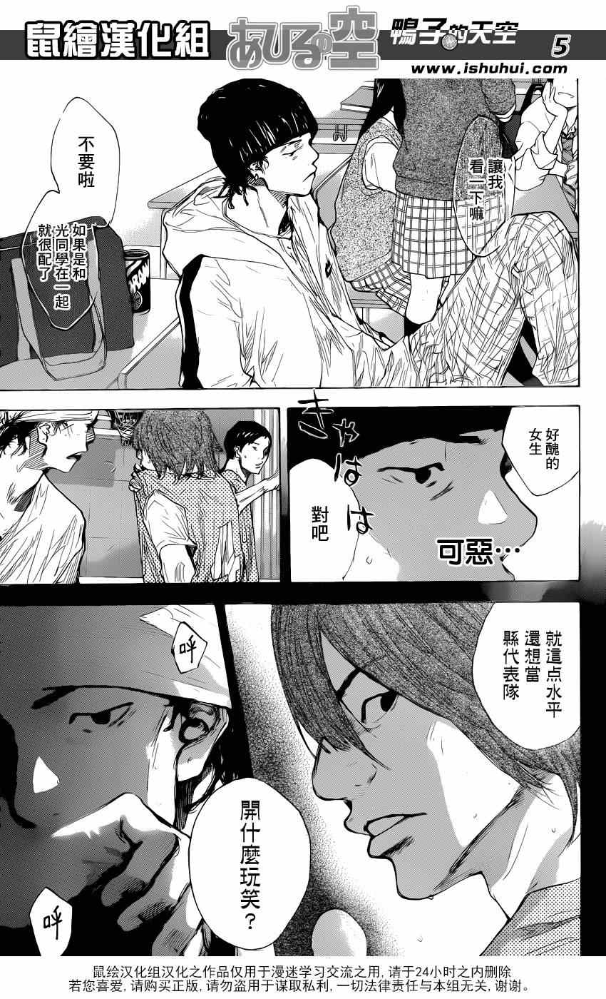 《篮球少年王》漫画最新章节第482话免费下拉式在线观看章节第【5】张图片