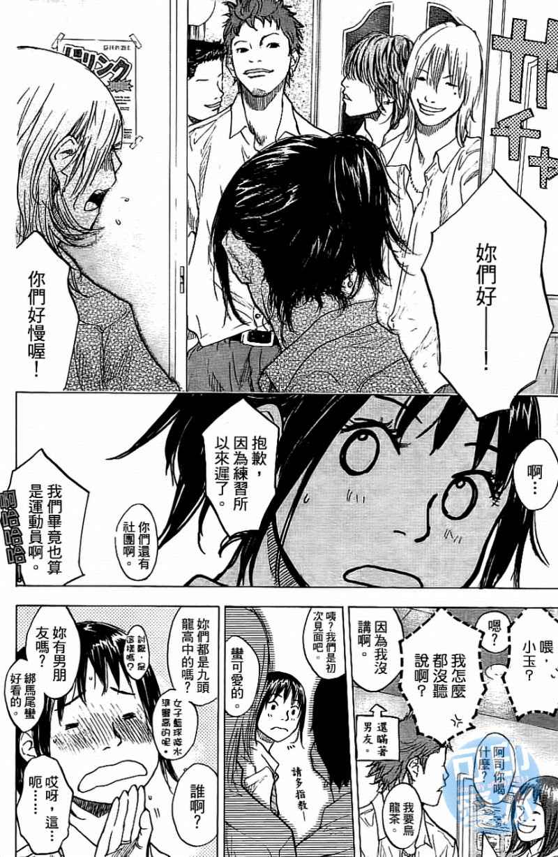 《篮球少年王》漫画最新章节第13卷免费下拉式在线观看章节第【179】张图片