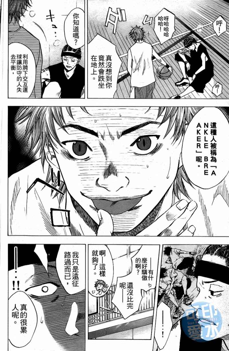 《篮球少年王》漫画最新章节第12卷免费下拉式在线观看章节第【197】张图片