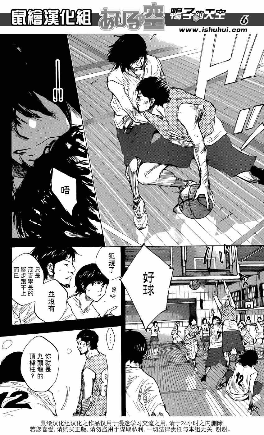 《篮球少年王》漫画最新章节第482话免费下拉式在线观看章节第【6】张图片