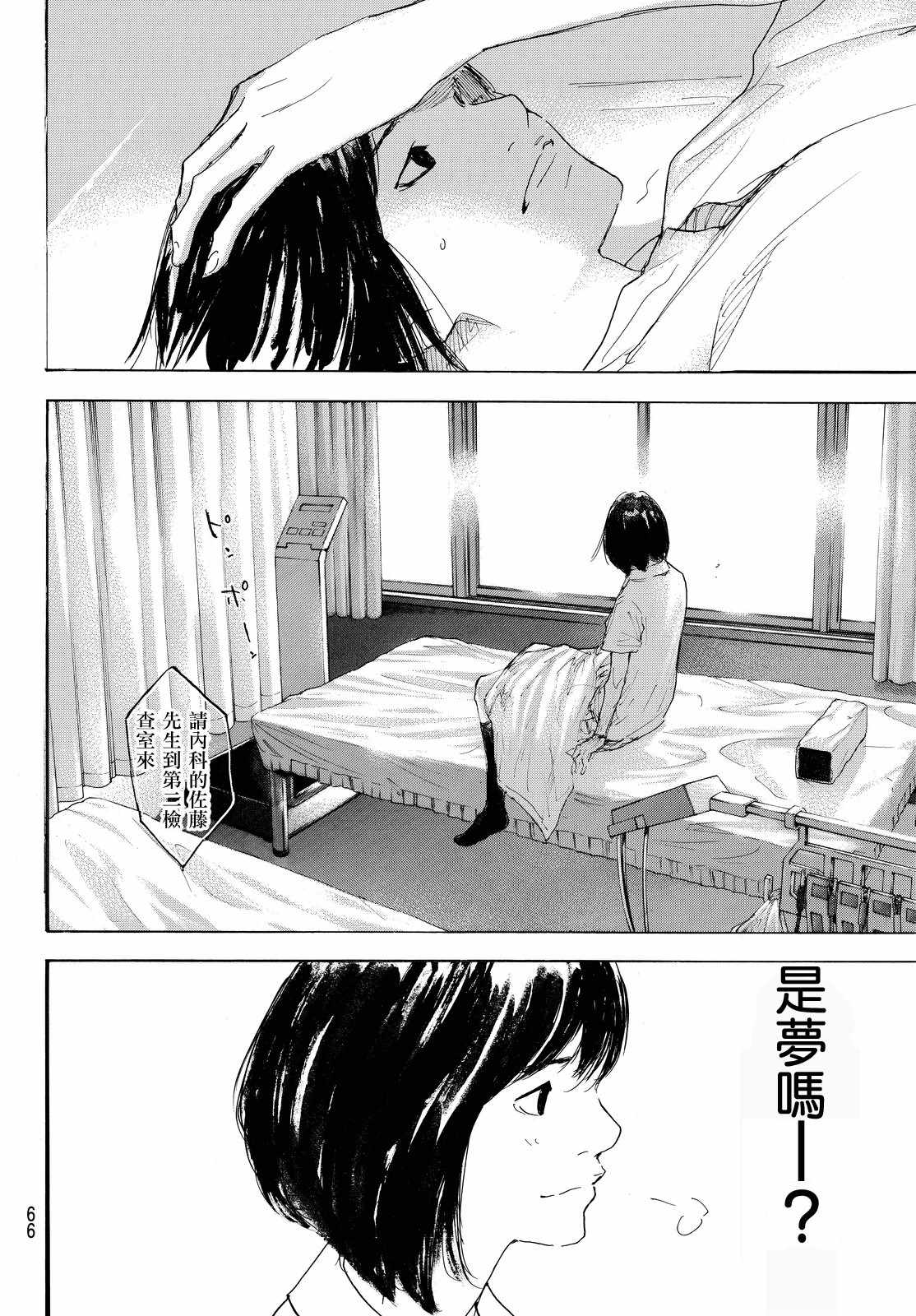 《篮球少年王》漫画最新章节第552话免费下拉式在线观看章节第【6】张图片