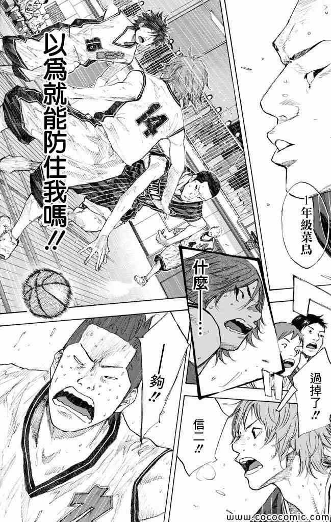 《篮球少年王》漫画最新章节第37卷免费下拉式在线观看章节第【173】张图片