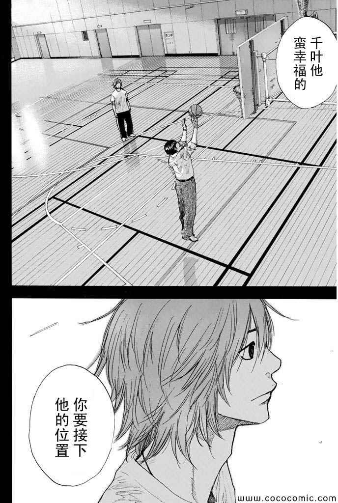 《篮球少年王》漫画最新章节第381话免费下拉式在线观看章节第【10】张图片