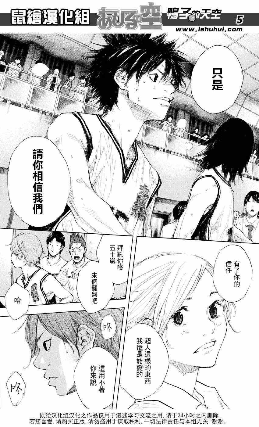 《篮球少年王》漫画最新章节第519话免费下拉式在线观看章节第【5】张图片