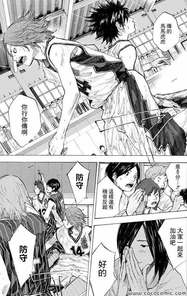 《篮球少年王》漫画最新章节第37卷免费下拉式在线观看章节第【114】张图片