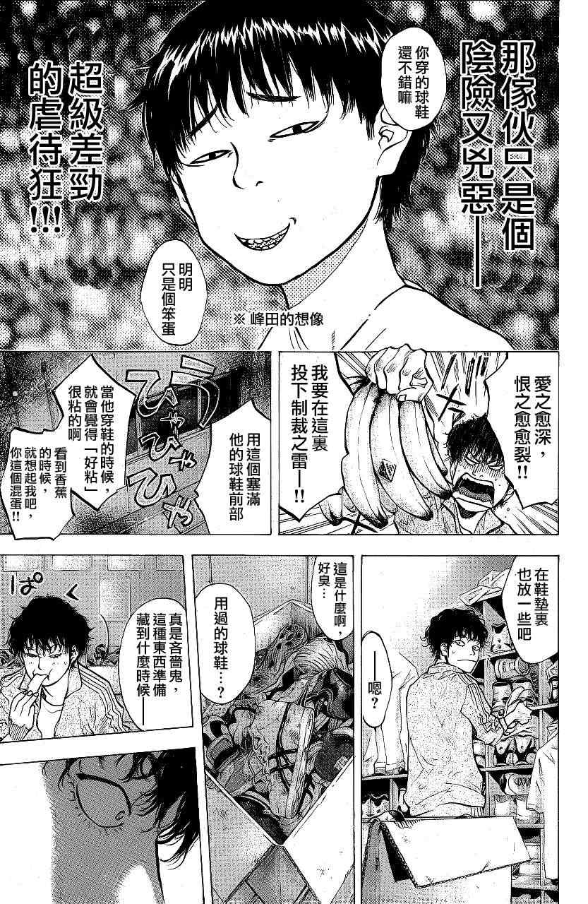 《篮球少年王》漫画最新章节第113话免费下拉式在线观看章节第【29】张图片