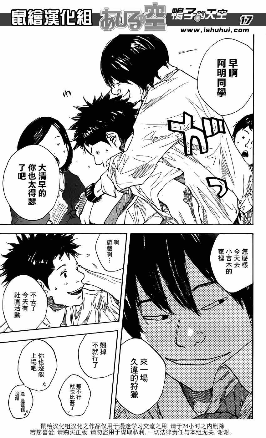 《篮球少年王》漫画最新章节第478话免费下拉式在线观看章节第【17】张图片