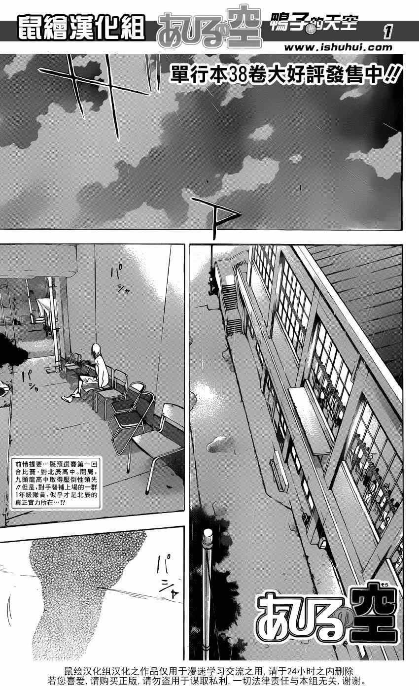 《篮球少年王》漫画最新章节第439话免费下拉式在线观看章节第【1】张图片