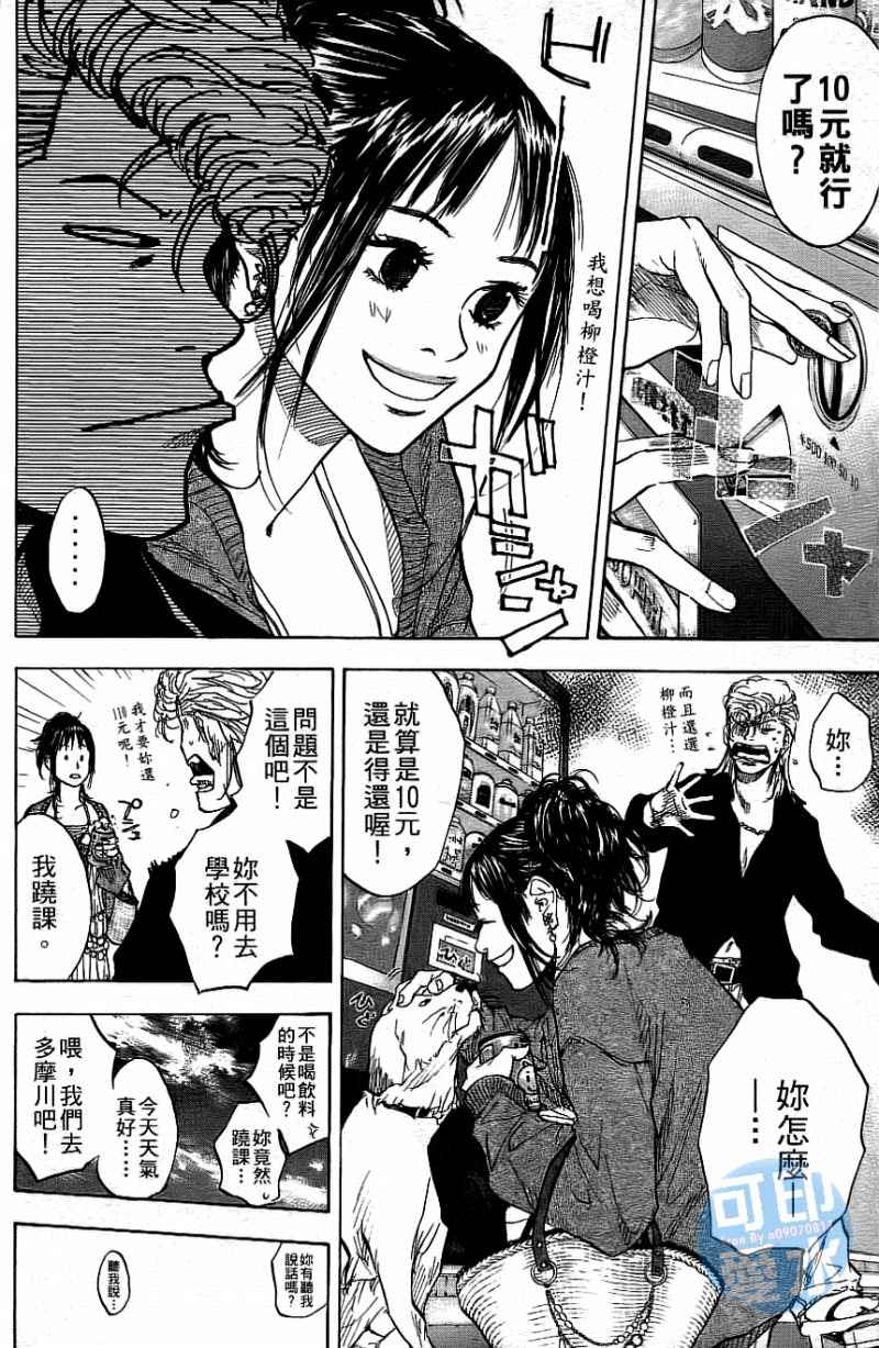 《篮球少年王》漫画最新章节第12卷免费下拉式在线观看章节第【141】张图片