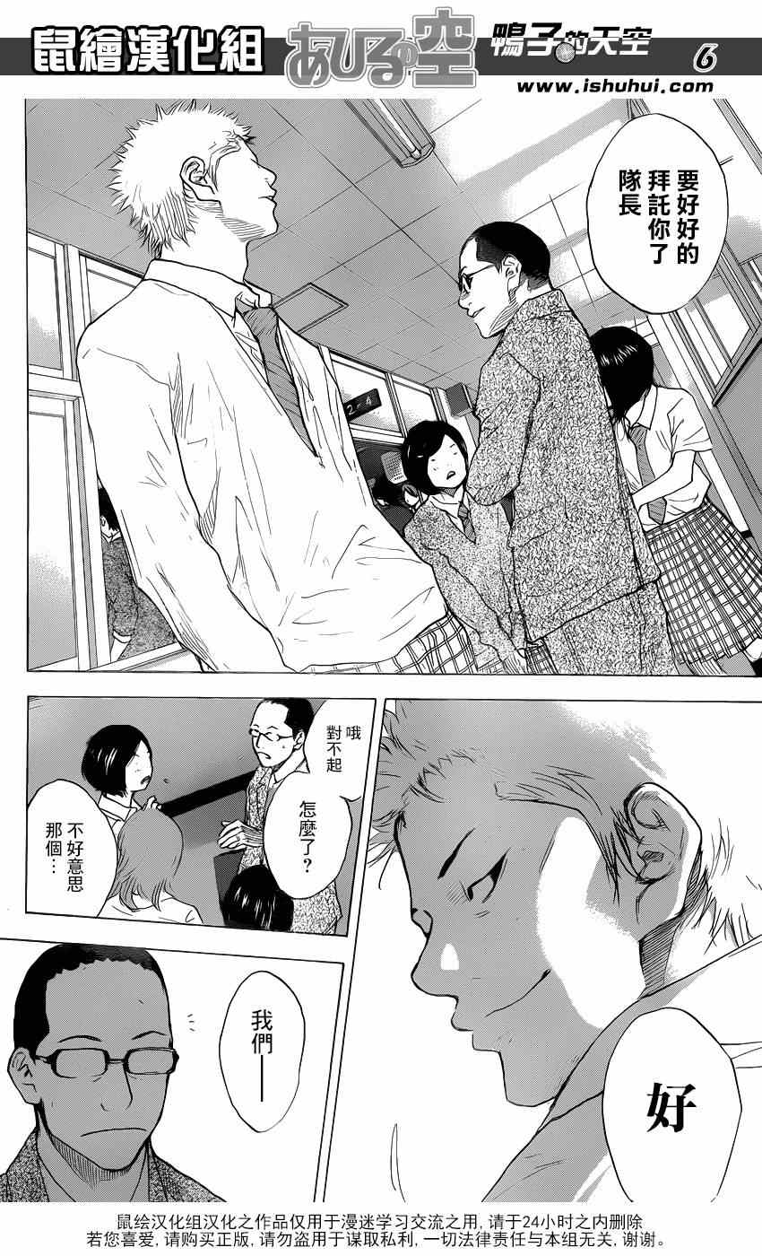 《篮球少年王》漫画最新章节第483话免费下拉式在线观看章节第【6】张图片