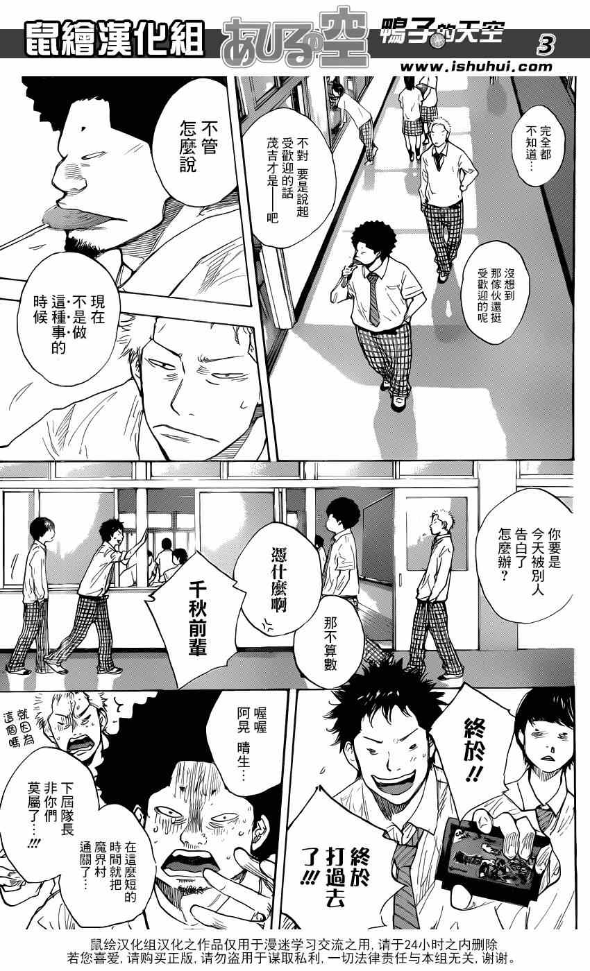 《篮球少年王》漫画最新章节第483话免费下拉式在线观看章节第【3】张图片