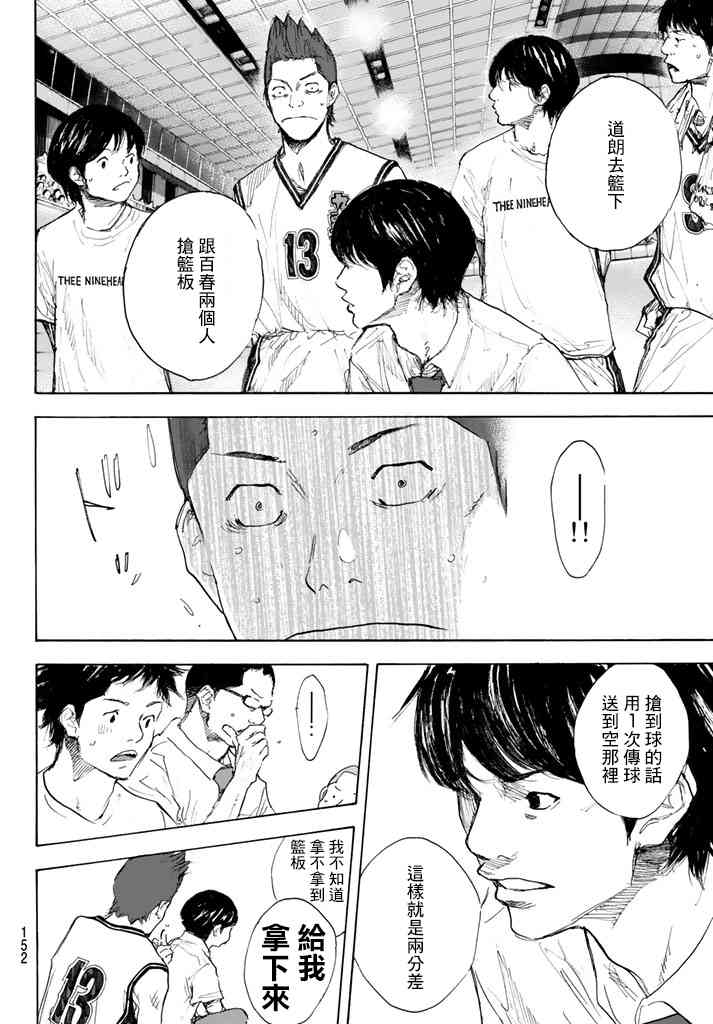 《篮球少年王》漫画最新章节第563话免费下拉式在线观看章节第【4】张图片