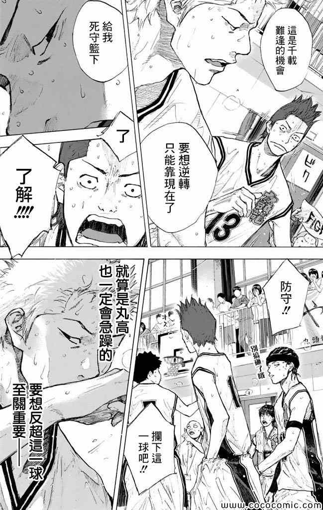 《篮球少年王》漫画最新章节第37卷免费下拉式在线观看章节第【45】张图片