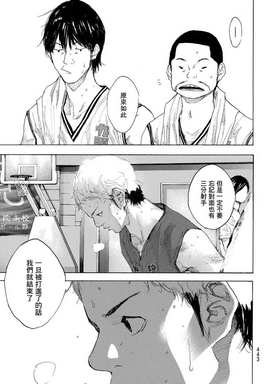 《篮球少年王》漫画最新章节第555话免费下拉式在线观看章节第【5】张图片