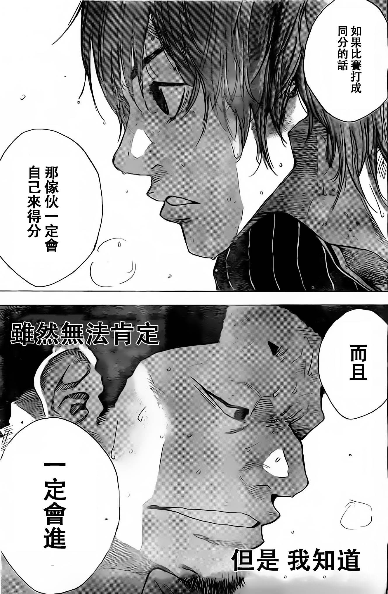 《篮球少年王》漫画最新章节第411话免费下拉式在线观看章节第【7】张图片