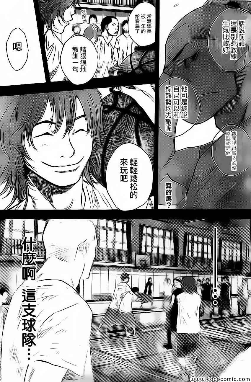 《篮球少年王》漫画最新章节第416话免费下拉式在线观看章节第【3】张图片