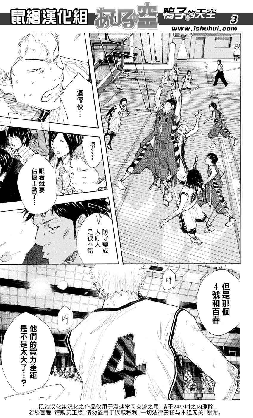 《篮球少年王》漫画最新章节第516话免费下拉式在线观看章节第【3】张图片