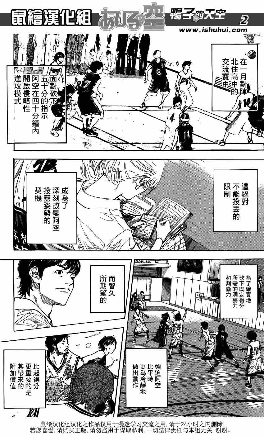 《篮球少年王》漫画最新章节第442话免费下拉式在线观看章节第【2】张图片