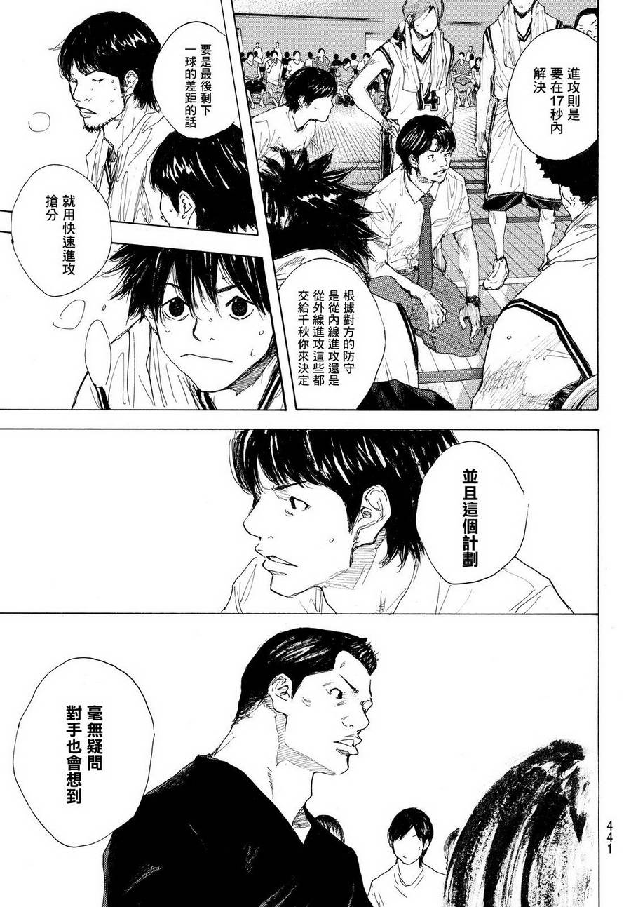 《篮球少年王》漫画最新章节第555话免费下拉式在线观看章节第【3】张图片