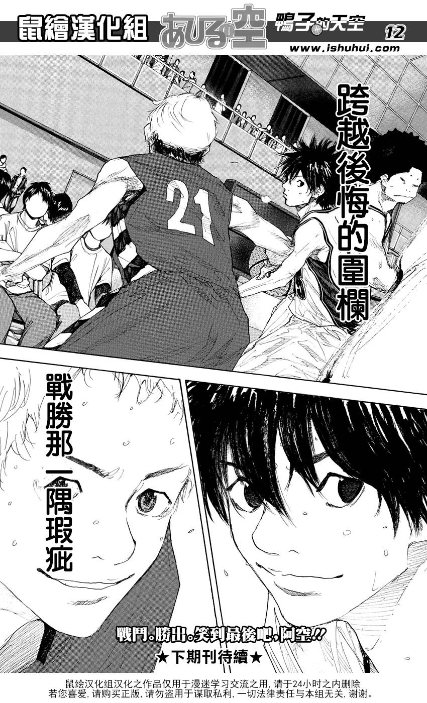 《篮球少年王》漫画最新章节第536话免费下拉式在线观看章节第【12】张图片