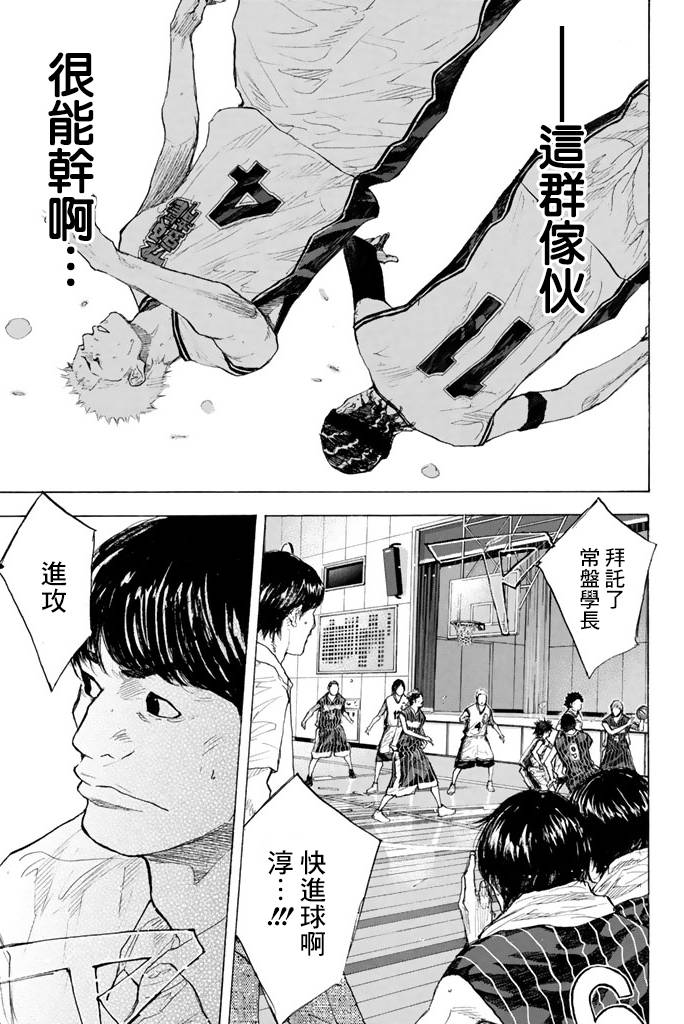 《篮球少年王》漫画最新章节第38卷免费下拉式在线观看章节第【120】张图片