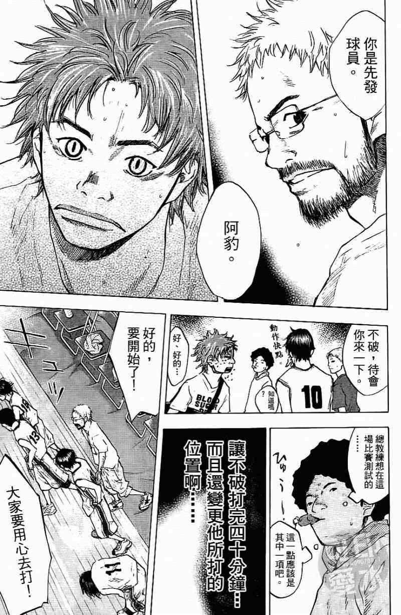 《篮球少年王》漫画最新章节第15卷免费下拉式在线观看章节第【99】张图片