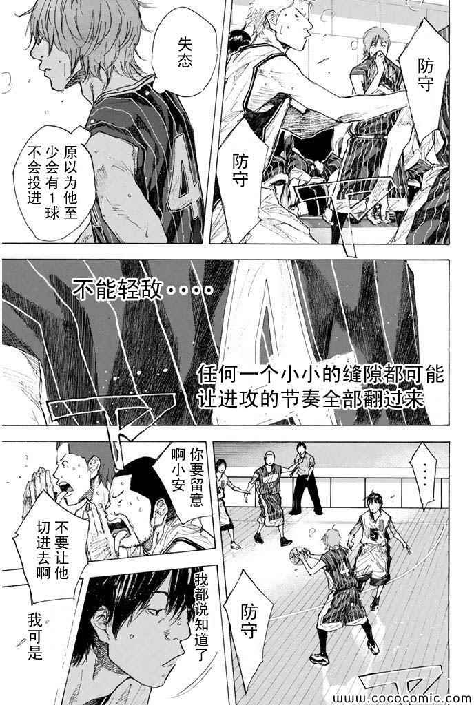 《篮球少年王》漫画最新章节第377话免费下拉式在线观看章节第【10】张图片