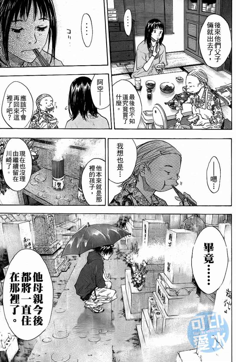 《篮球少年王》漫画最新章节第12卷免费下拉式在线观看章节第【156】张图片