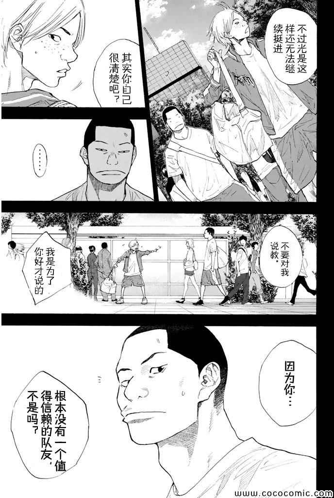 《篮球少年王》漫画最新章节第386话免费下拉式在线观看章节第【3】张图片