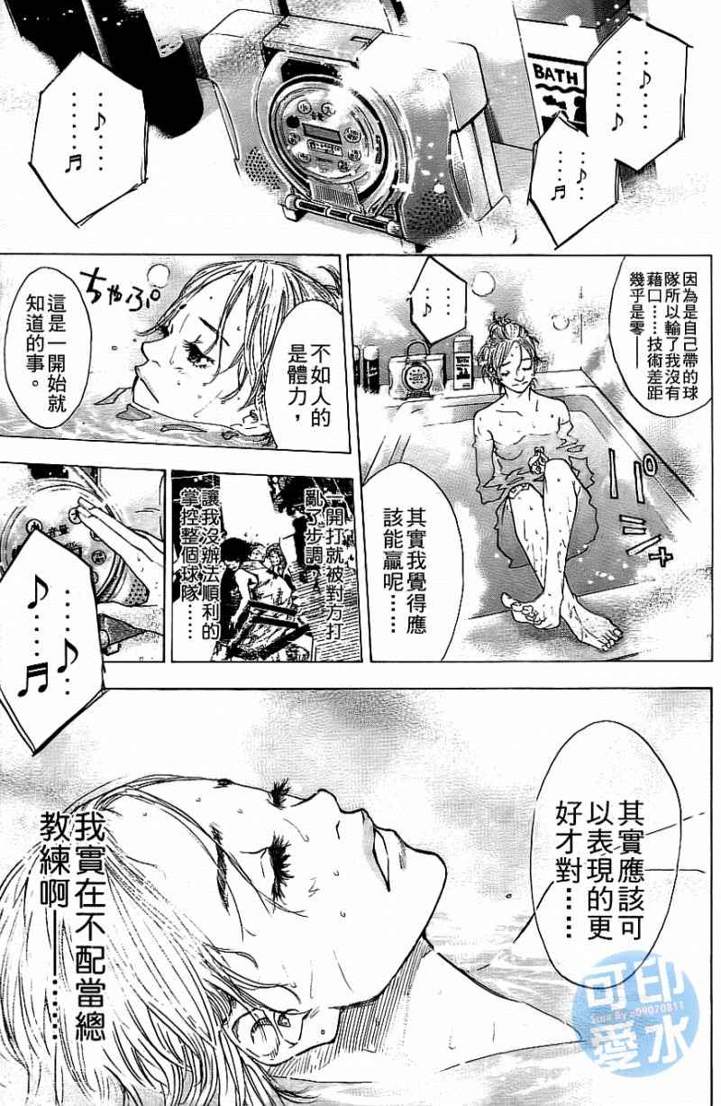 《篮球少年王》漫画最新章节第12卷免费下拉式在线观看章节第【52】张图片