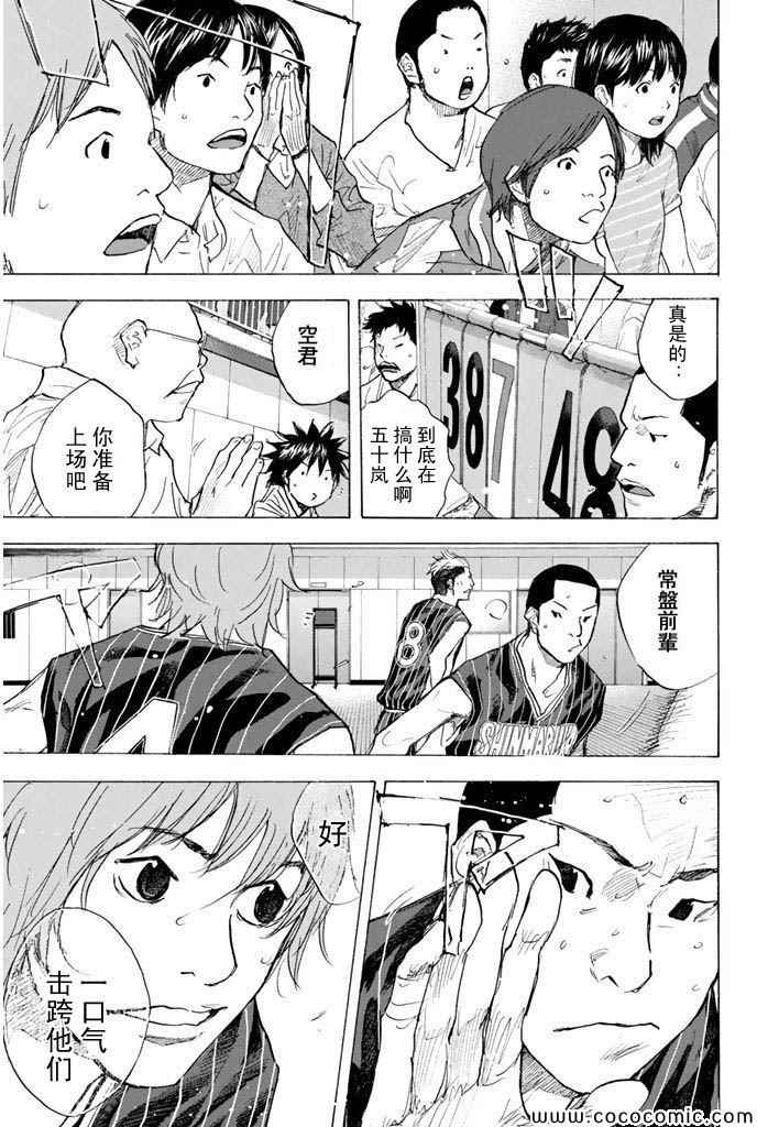 《篮球少年王》漫画最新章节第372话免费下拉式在线观看章节第【13】张图片