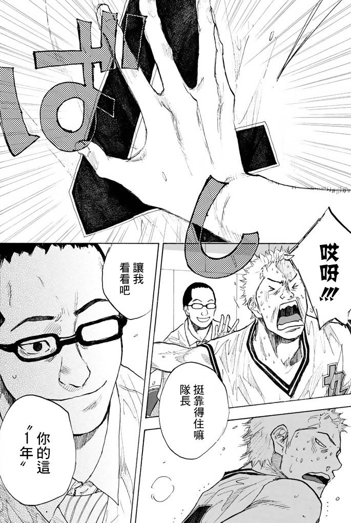 《篮球少年王》漫画最新章节第38卷免费下拉式在线观看章节第【229】张图片