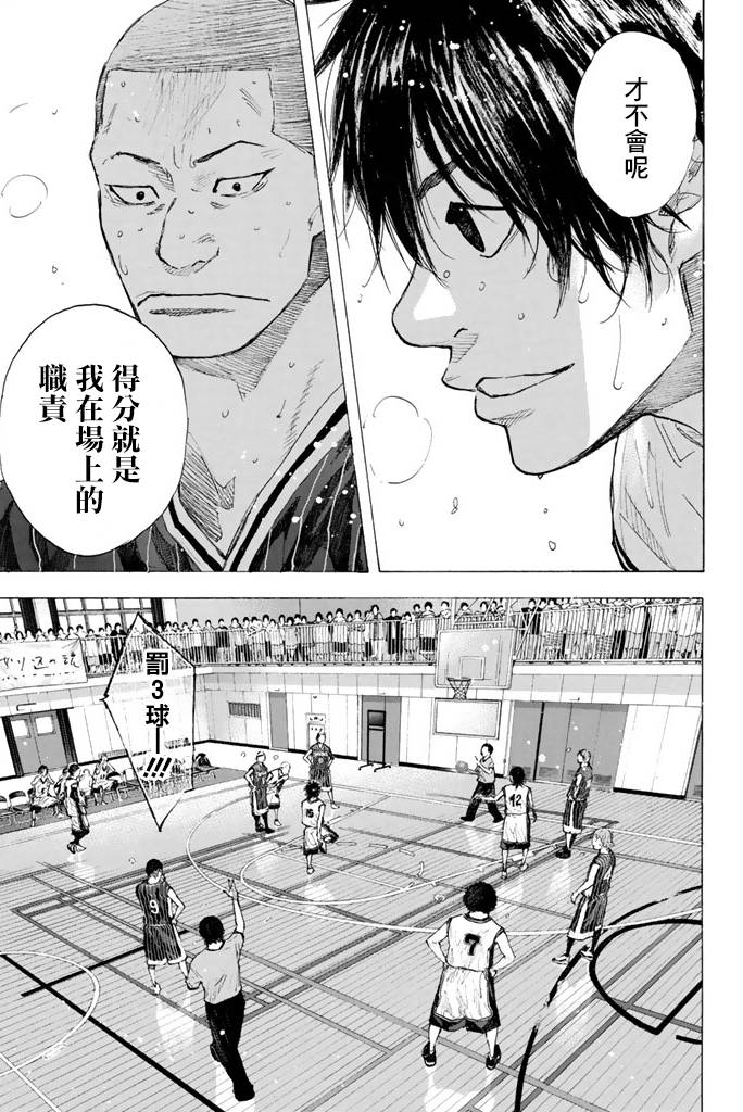 《篮球少年王》漫画最新章节第38卷免费下拉式在线观看章节第【45】张图片