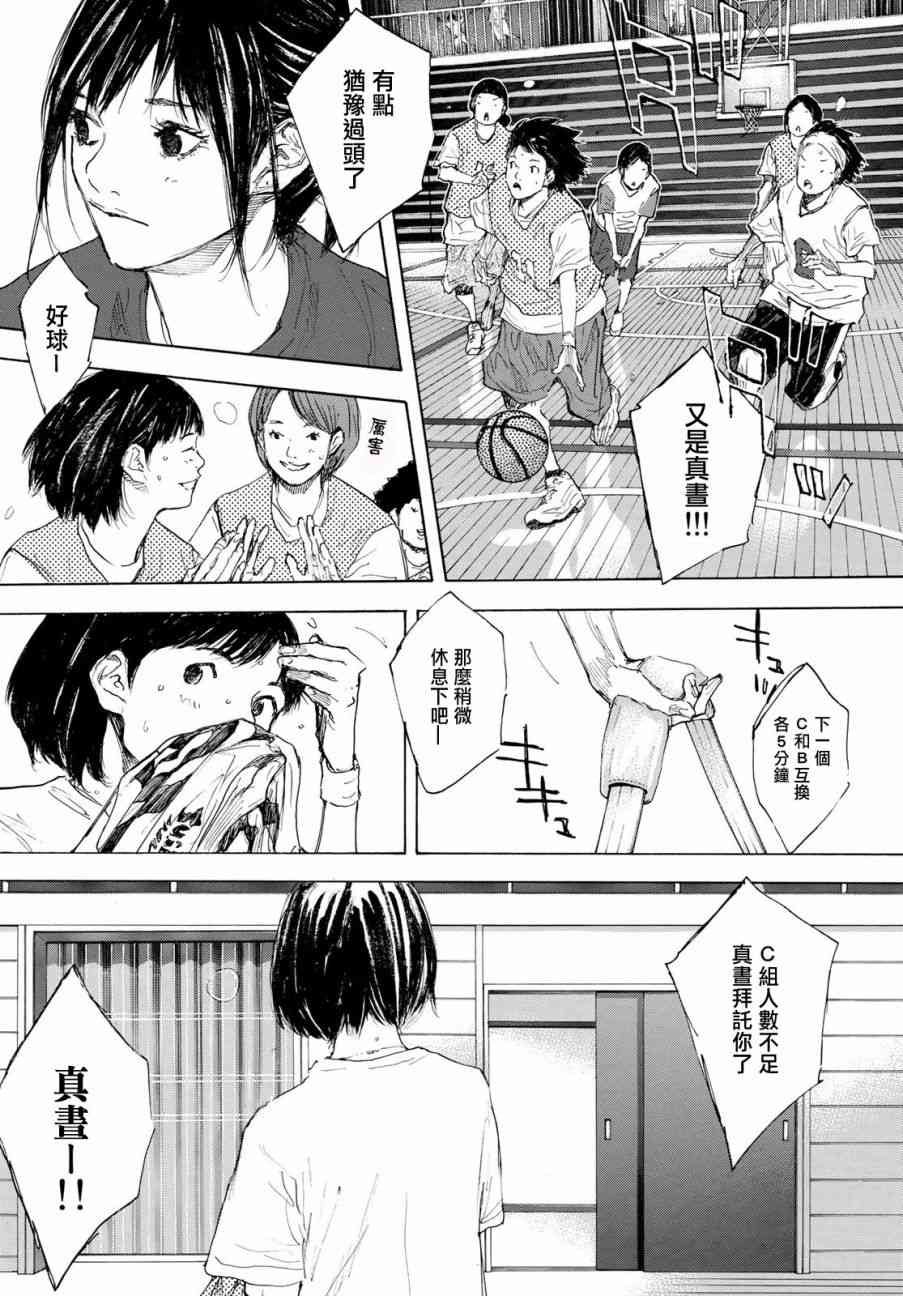 《篮球少年王》漫画最新章节第576话免费下拉式在线观看章节第【13】张图片