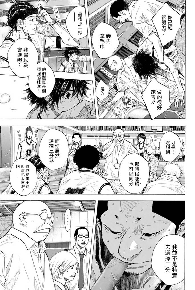 《篮球少年王》漫画最新章节第38卷免费下拉式在线观看章节第【222】张图片