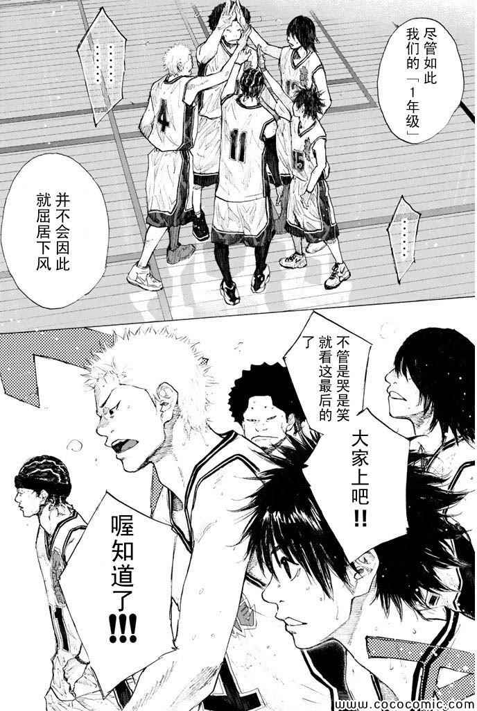 《篮球少年王》漫画最新章节第382话免费下拉式在线观看章节第【18】张图片