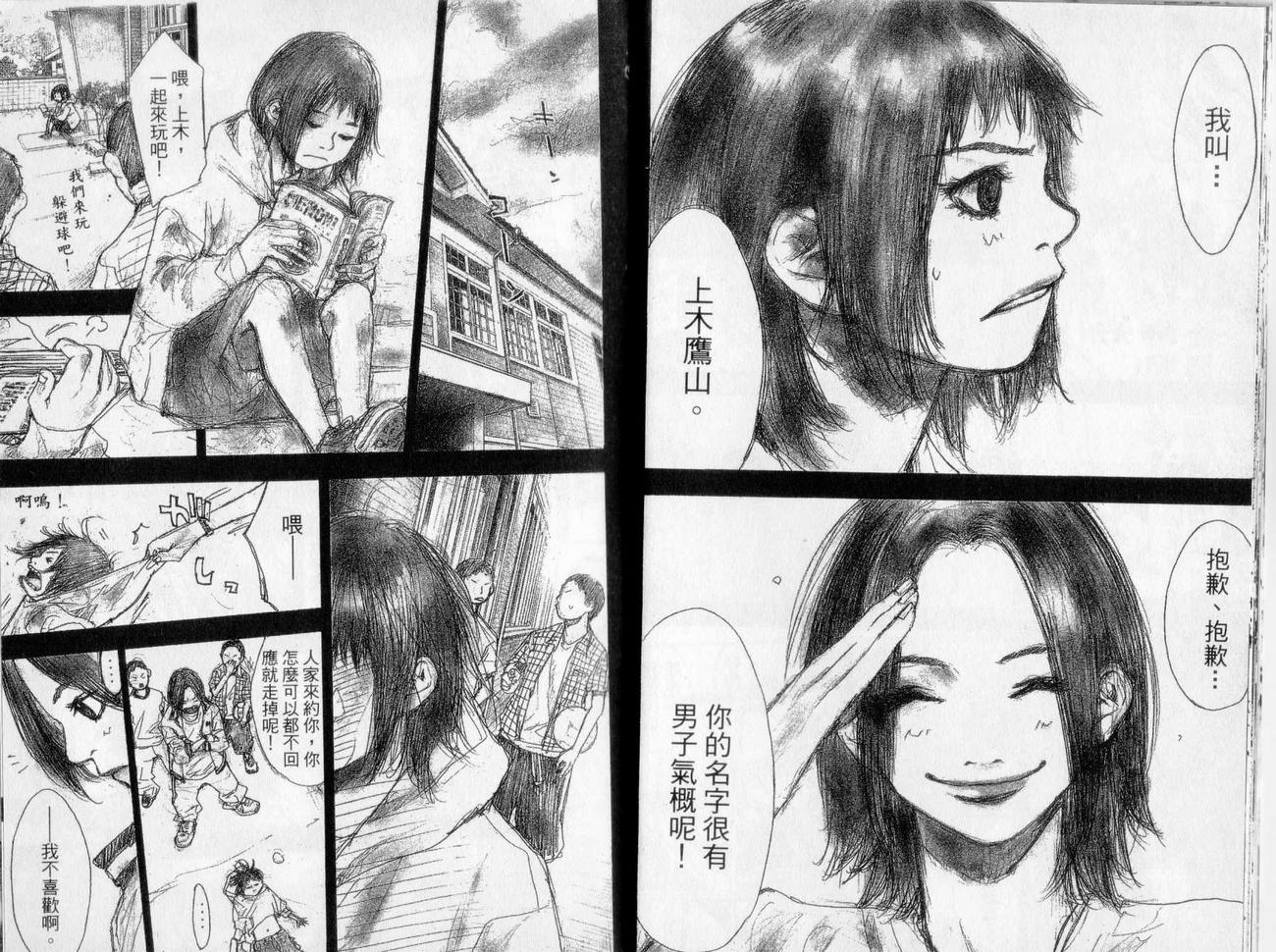 《篮球少年王》漫画最新章节第17卷免费下拉式在线观看章节第【88】张图片