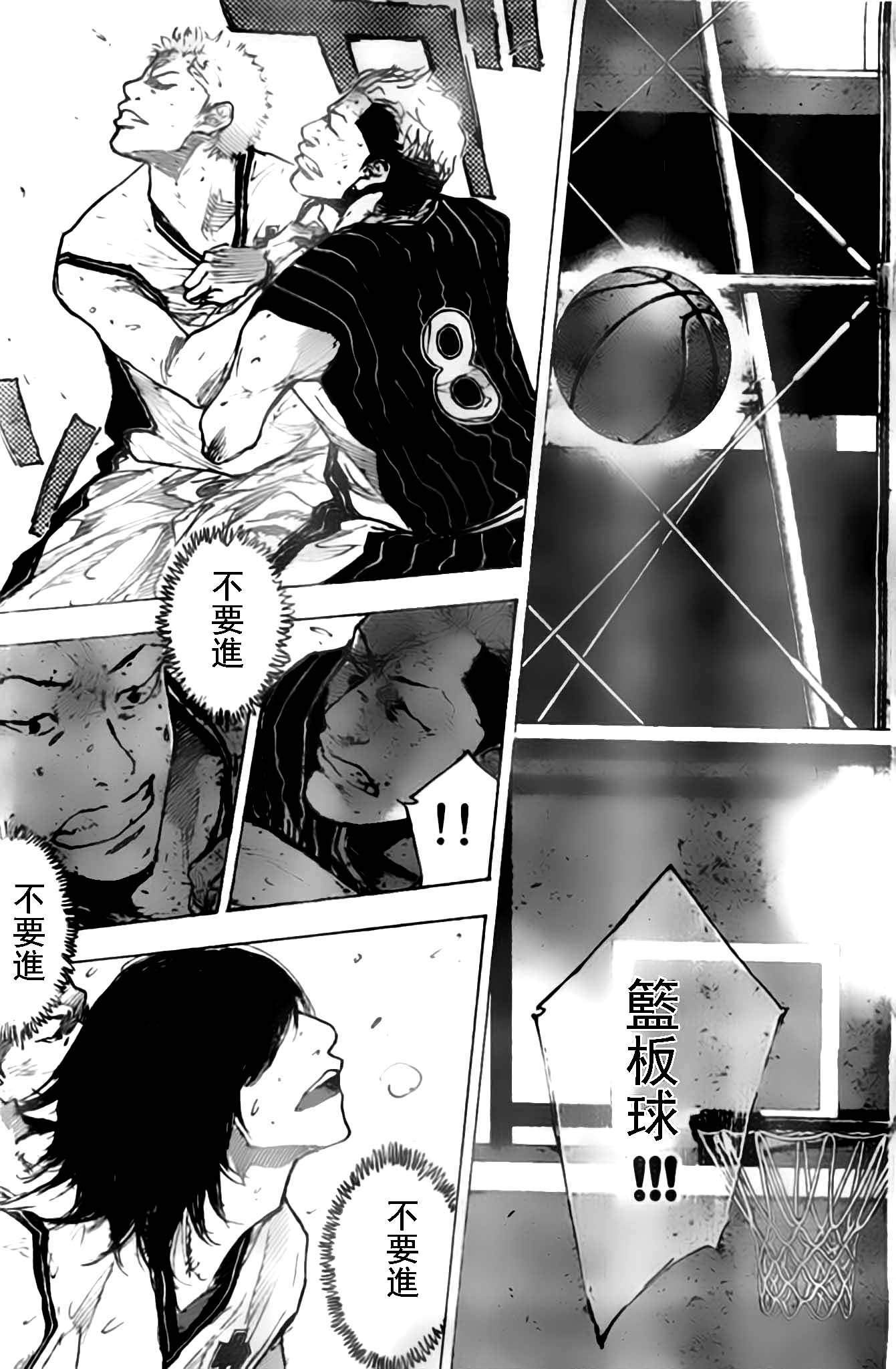 《篮球少年王》漫画最新章节第405话免费下拉式在线观看章节第【12】张图片