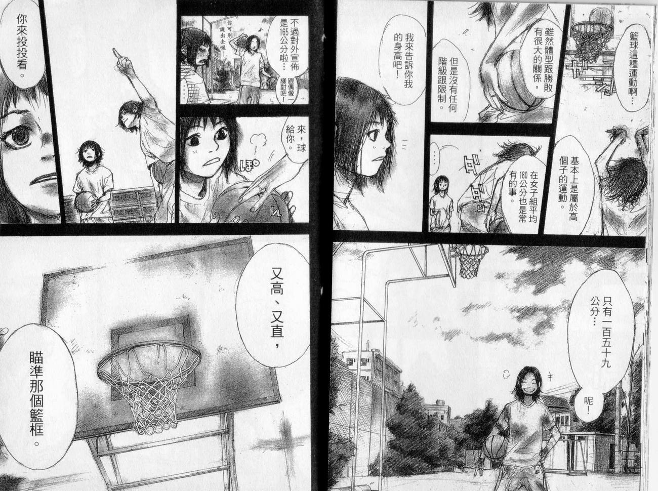 《篮球少年王》漫画最新章节第17卷免费下拉式在线观看章节第【90】张图片