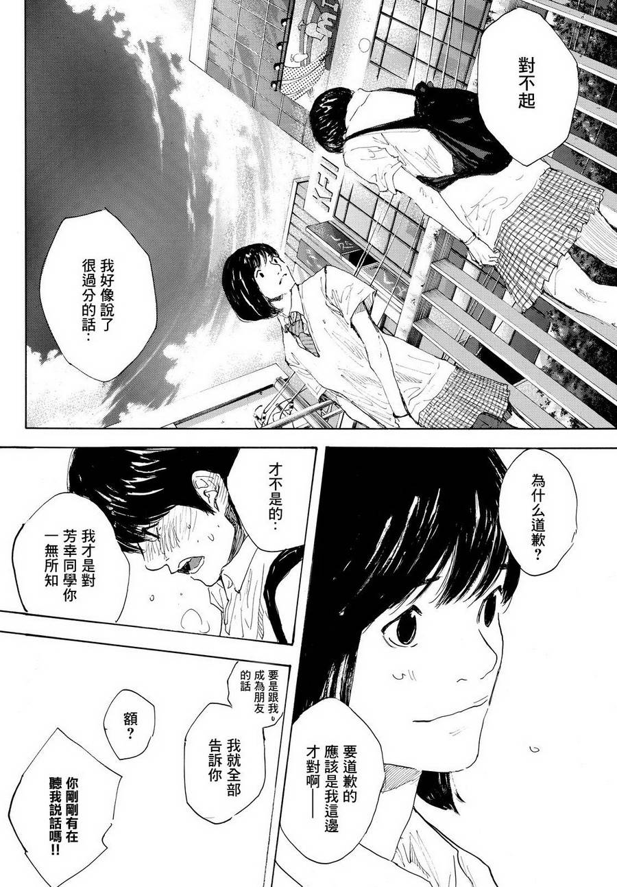 《篮球少年王》漫画最新章节第555话免费下拉式在线观看章节第【12】张图片