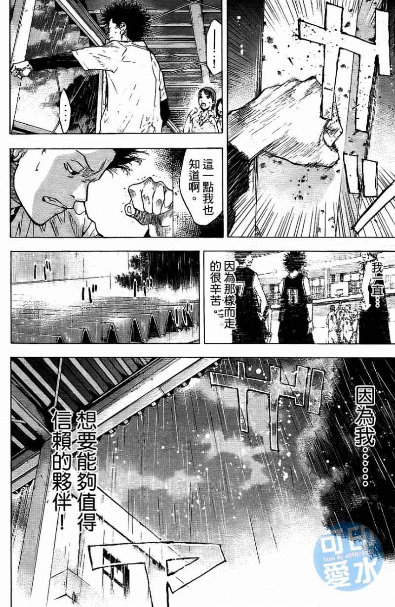 《篮球少年王》漫画最新章节第13卷免费下拉式在线观看章节第【87】张图片