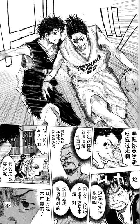 《篮球少年王》漫画最新章节第16卷免费下拉式在线观看章节第【55】张图片