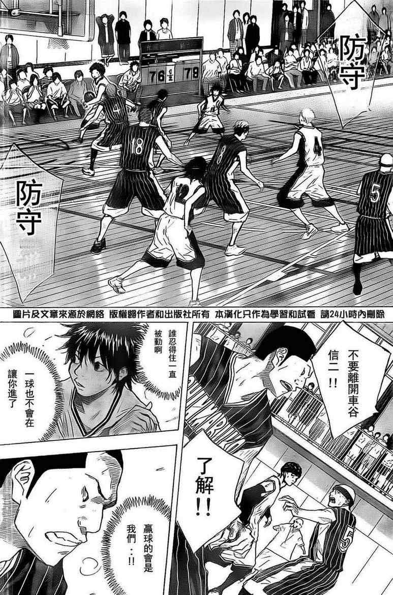 《篮球少年王》漫画最新章节第407话免费下拉式在线观看章节第【10】张图片