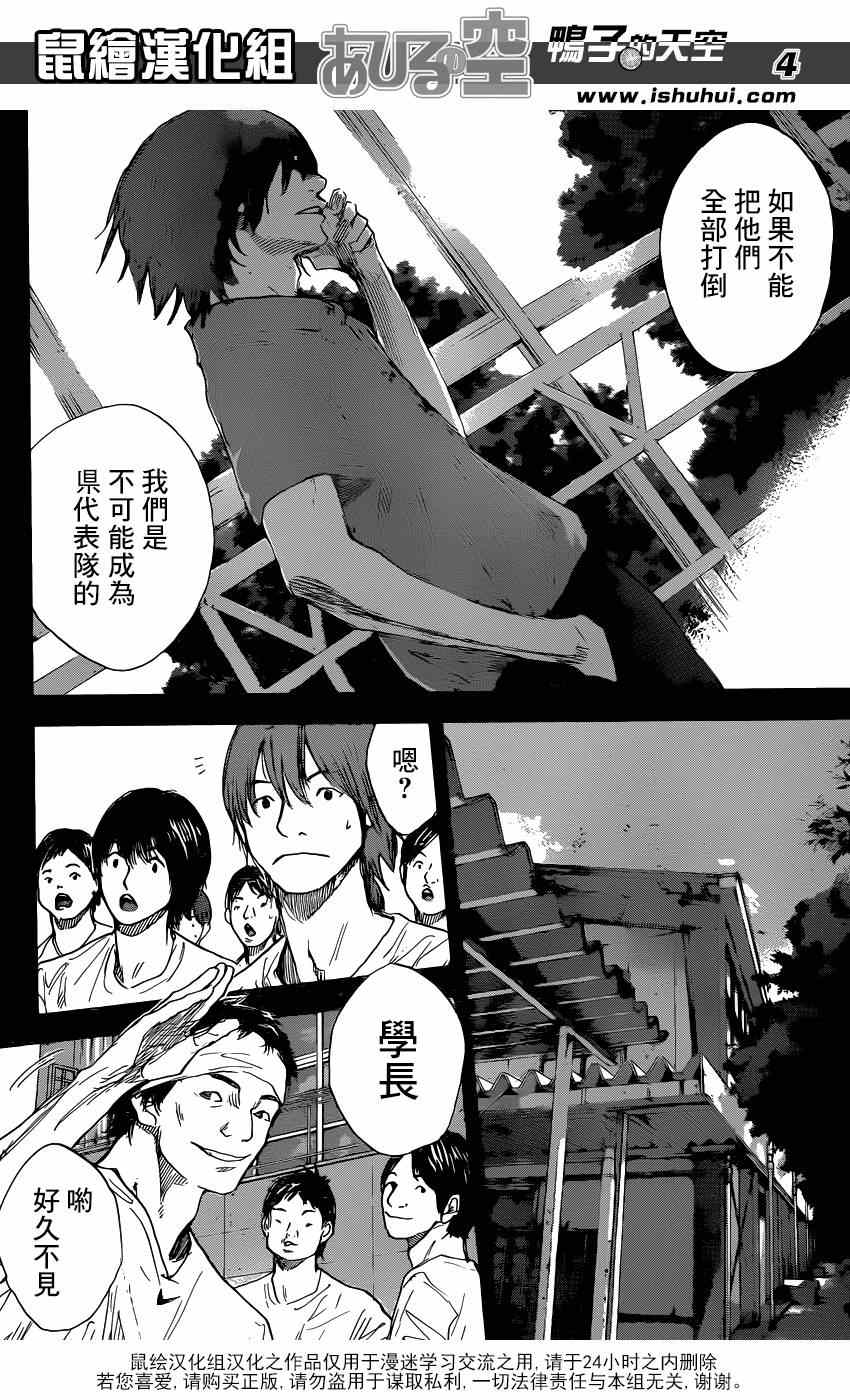 《篮球少年王》漫画最新章节第470话免费下拉式在线观看章节第【4】张图片